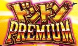 パチスロ 笑ゥせぇるすまん3 ドンドンプレミアム