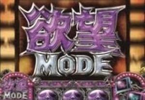 パチスロ 笑ゥせぇるすまん3 欲望モード