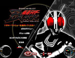 仮面ライダーブラック メニュー画面15