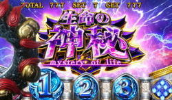 神の左手悪魔の右目 新台 天井 狙い目 スペック 設定判別 フリーズ 神の左手悪魔の右目 新台 天井 狙い目 スペック 設定判別 フリーズ