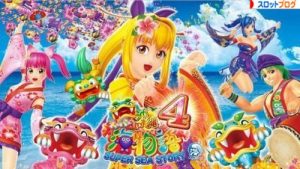 CRスーパー海物語IN沖縄4