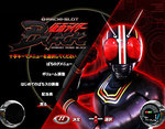 仮面ライダーブラック メニュー画面1