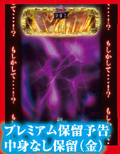Crリング 終焉の刻 最新作 スペック ボーダー 保留 信頼度 演出