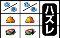 パチスロ 聖闘士星矢 海皇覚醒 リーチ目