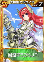 回胴性ミリオンアーサー 支援系カード