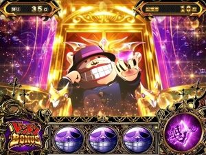 パチスロ 笑ゥせぇるすまん3 ドンドンボーナス