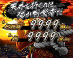 剛衛門 ART終了画面 次回66回以下