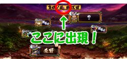 政宗2　楓出現場所