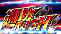 闘え！サラリーマン 通勤ラッシュ