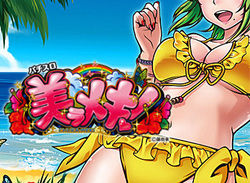 美ラメキ！ MB チェリーMB