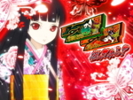 地獄少女宵伽 地獄巡行