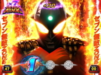 パチスロ ウルトラセブン セブン無敵ゾーン