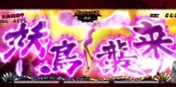 デビルマンΧ 妖鳥襲来