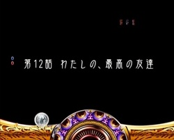CRまどマギ タイトル予告