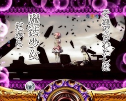 CRまどマギ 決めセリフ演出