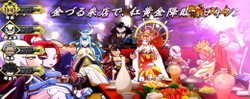 紅ART