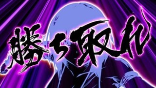 世界でいちばん強くなりたい 6択チャンス