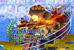 戦国コレクション3　おひねりタイム　キャラ紹介　敵男性武将