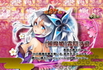 戦国コレクション3　おひねりタイム　キャラ紹介　敵乙女武将