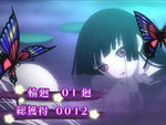 地獄少女　宵伽　ART終了画面　偶数設定示唆