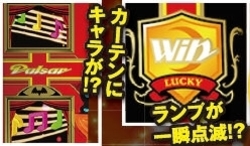 ニューパルサーSP2 フラッシュモード