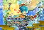 戦国コレクション3　おひねりタイム　キャラ紹介　味方男性武将