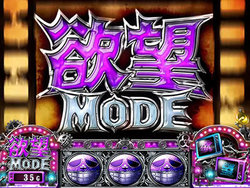 笑うせぇるすマン3 欲望モード