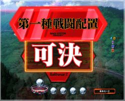 エヴァンゲリオン12 響きあう心 MAGI予告