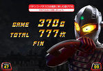 パチスロ ウルトラセブン ART終了画面 基本パターン