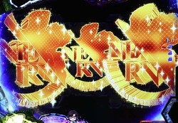 エヴァンゲリオン12 響きあう心 NERV(ネルフ)図柄予告