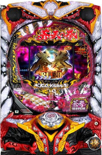 CR蒼天の拳 天羅 筐体画像