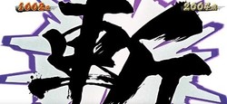 戦国コレクション3　斬乗せ