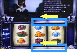 ブラックラグーン3 BIGボーナス中の逆押しナビ