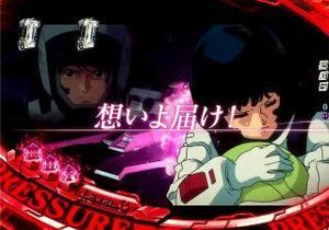 CRフィーバー機動戦士Zガンダム アニメ系リーチ