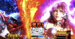 CR アナザーゴッドハーデス アドベント ペルセポネ199ver 図柄激突演出