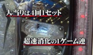 CR天龍∞ アタッカー