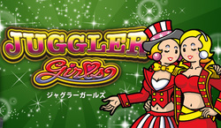 ジャグラーガールズ プレミア演出