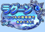 CR大海物語4 ラグーンモード