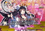 戦国コレクション3 おひねりタイム 明智光秀