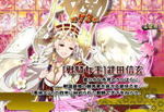 戦国コレクション3 おひねりタイム 武田信玄