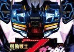 CRフィーバー機動戦士Zガンダム Zガンダムハイパー化