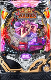 CR アナザーゴッドハーデス アドベント ペルセポネ199ver. 筐体