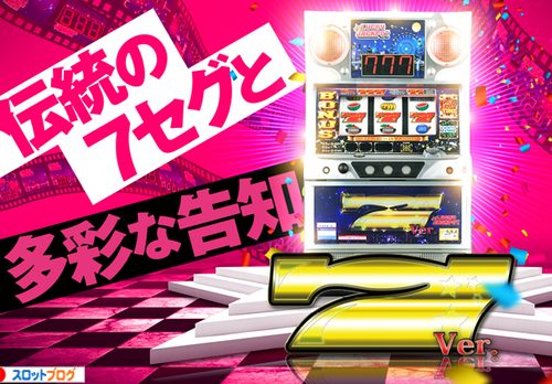 ニューラッキージャックポット 7ver.