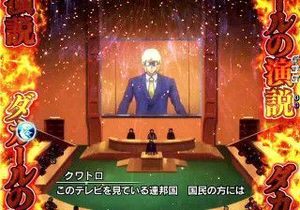 CRフィーバー機動戦士Zガンダム ダカール演説
