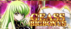 コードギアスR2 C.C.バージョン ギアスBIG