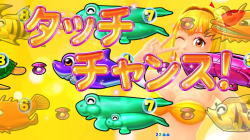 CR大海物語 タッチチャンス
