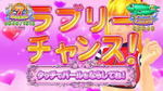 CR大海物語4 トレジャー 確変確定
