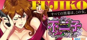 CR不二子2 Lupin The End スペック・止め打ち・ボーダー