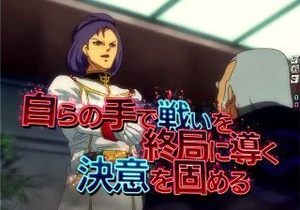 CRフィーバー機動戦士Zガンダム ストーリーリーチ