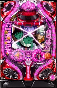 CRフィーバー機動戦士ZガンダムR 筐体